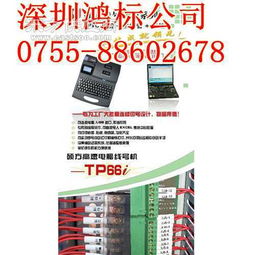 礦物質(zhì)制品碩方標簽印字機tp60i圖片